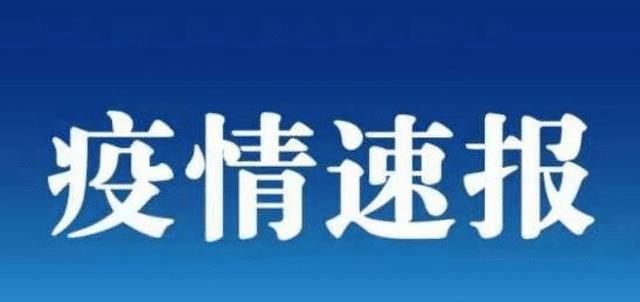 甘肅爆發(fā)了！8月5號(hào)發(fā)布了最新的疫情信息(圖1)