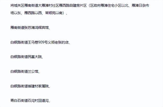 剛剛，甘肅疫情消息7月24日，新增26+335，風險區(qū)有變化(圖2)