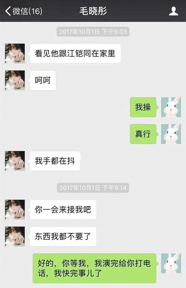 6位明星被徐開騁劈腿風波牽扯，有人趁機洗白，有人遭受無妄之災(圖15)