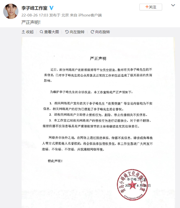 6位明星被徐開騁劈腿風波牽扯，有人趁機洗白，有人遭受無妄之災(圖9)