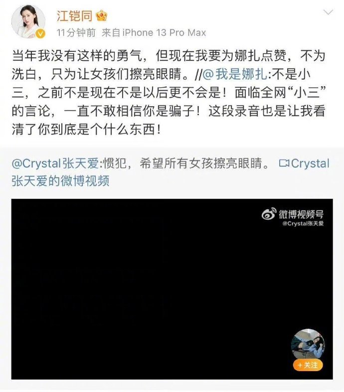 6位明星被徐開騁劈腿風波牽扯，有人趁機洗白，有人遭受無妄之災(圖12)
