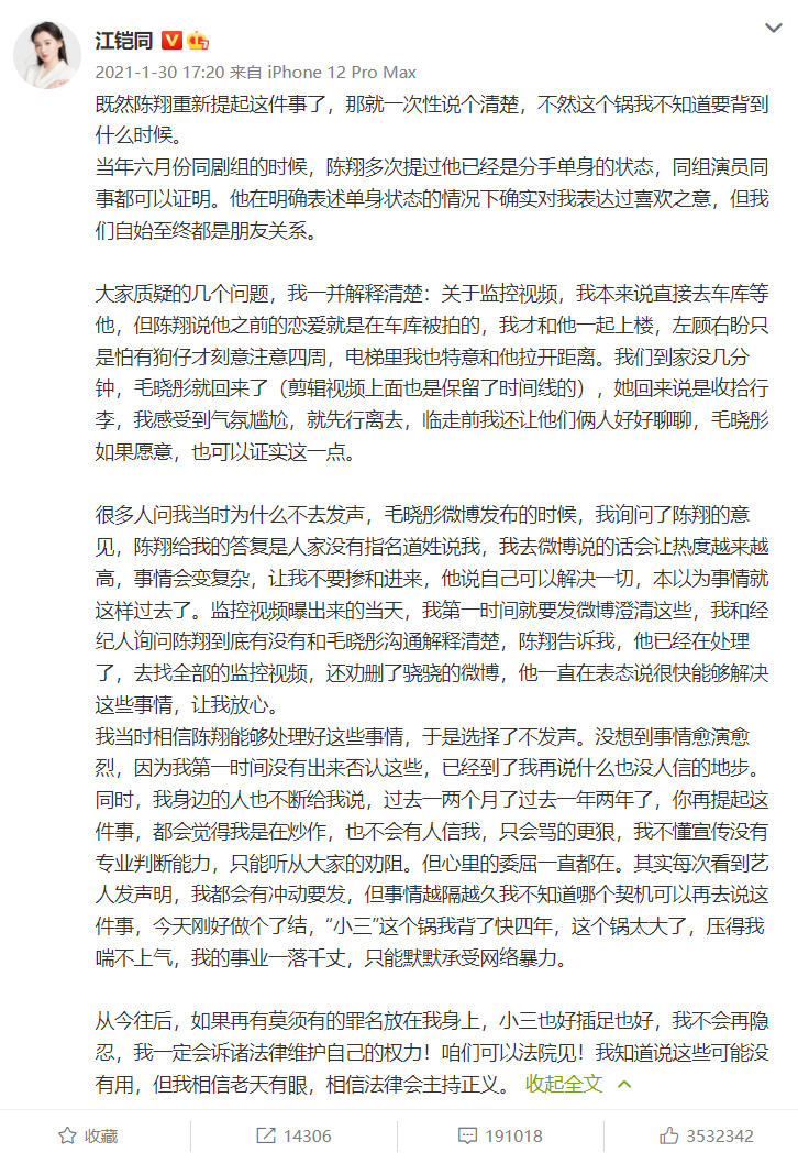 6位明星被徐開騁劈腿風波牽扯，有人趁機洗白，有人遭受無妄之災(圖16)