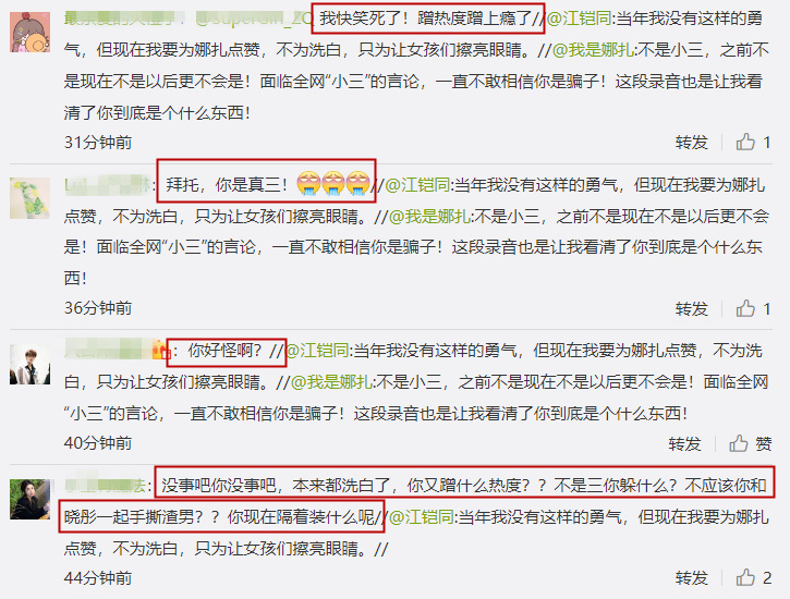 6位明星被徐開騁劈腿風波牽扯，有人趁機洗白，有人遭受無妄之災(圖18)