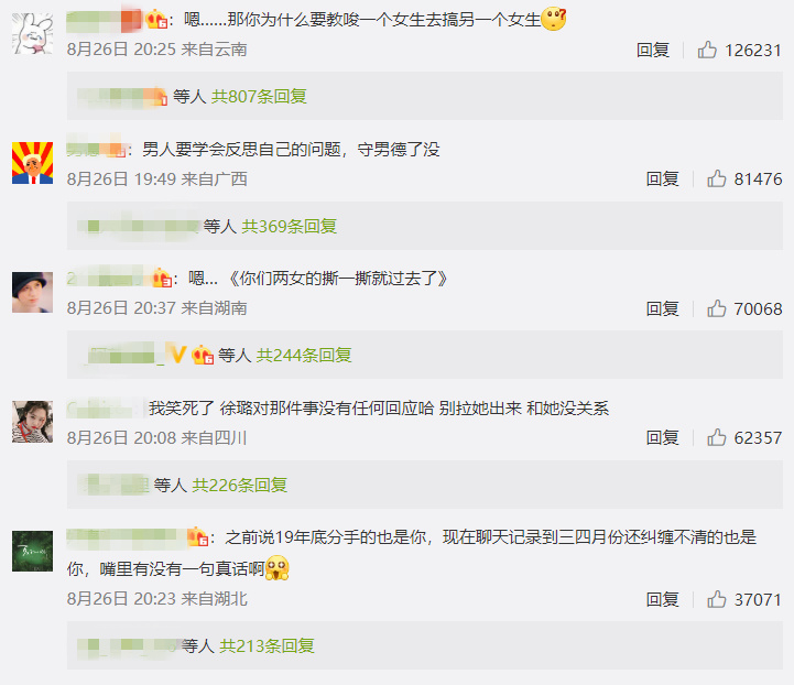 6位明星被徐開騁劈腿風波牽扯，有人趁機洗白，有人遭受無妄之災(圖24)