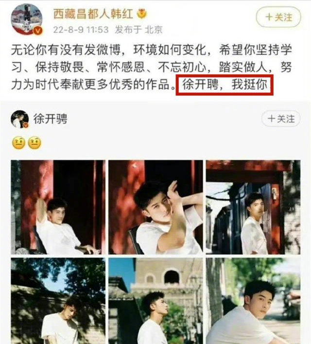 6位明星被徐開騁劈腿風波牽扯，有人趁機洗白，有人遭受無妄之災(圖27)