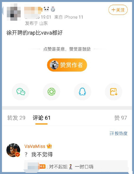 6位明星被徐開騁劈腿風波牽扯，有人趁機洗白，有人遭受無妄之災(圖30)