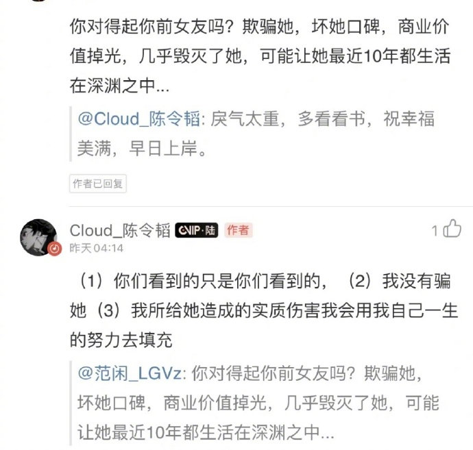 6位明星被徐開騁劈腿風波牽扯，有人趁機洗白，有人遭受無妄之災(圖34)