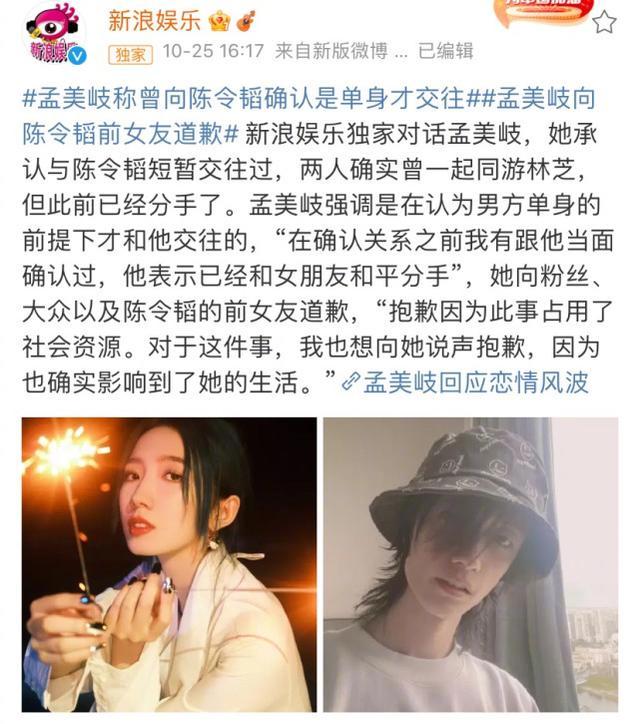 6位明星被徐開騁劈腿風波牽扯，有人趁機洗白，有人遭受無妄之災(圖37)