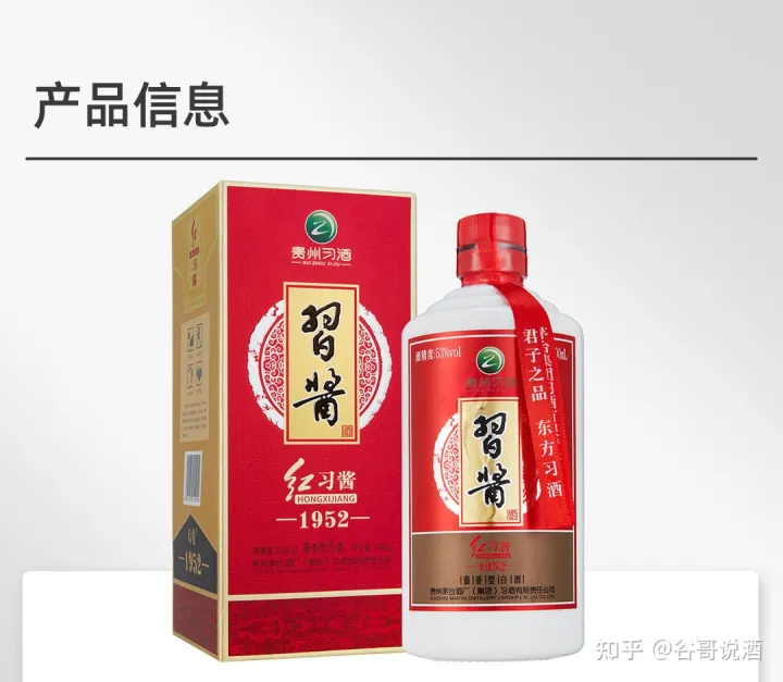 2022年白酒推薦:貴州有什么好酒?貴州省白酒排名及選購指南,性價比高的經典酒,好喝不貴的純糧食酒,送岳父送長輩,自飲宴請禮品收藏必備(包含茅臺、習酒、董酒、鴨溪窖、金沙窖酒等)(圖5) 2022年白酒推薦:貴州有什么好酒?貴州省白酒排名及選購指南,性價比高的經典酒,好喝不貴的純糧食酒,送岳父送長輩,自飲宴請禮品收藏必備(包含茅臺、習酒、董酒、鴨溪窖、金沙窖酒等)(圖5)