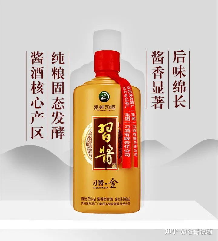 2022年白酒推薦:貴州有什么好酒?貴州省白酒排名及選購指南,性價比高的經典酒,好喝不貴的純糧食酒,送岳父送長輩,自飲宴請禮品收藏必備(包含茅臺、習酒、董酒、鴨溪窖、金沙窖酒等)(圖9) 2022年白酒推薦:貴州有什么好酒?貴州省白酒排名及選購指南,性價比高的經典酒,好喝不貴的純糧食酒,送岳父送長輩,自飲宴請禮品收藏必備(包含茅臺、習酒、董酒、鴨溪窖、金沙窖酒等)(圖9)