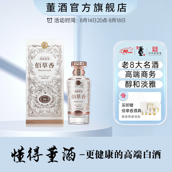 2022年白酒推薦：貴州有什么好酒？貴州省白酒排名及選購指南，性價比高的經典酒，好喝不貴的純糧食酒，送岳父送長輩，自飲宴請禮品收藏必備（包含茅臺、習酒、董酒、鴨溪窖、金沙窖酒等）(圖26)