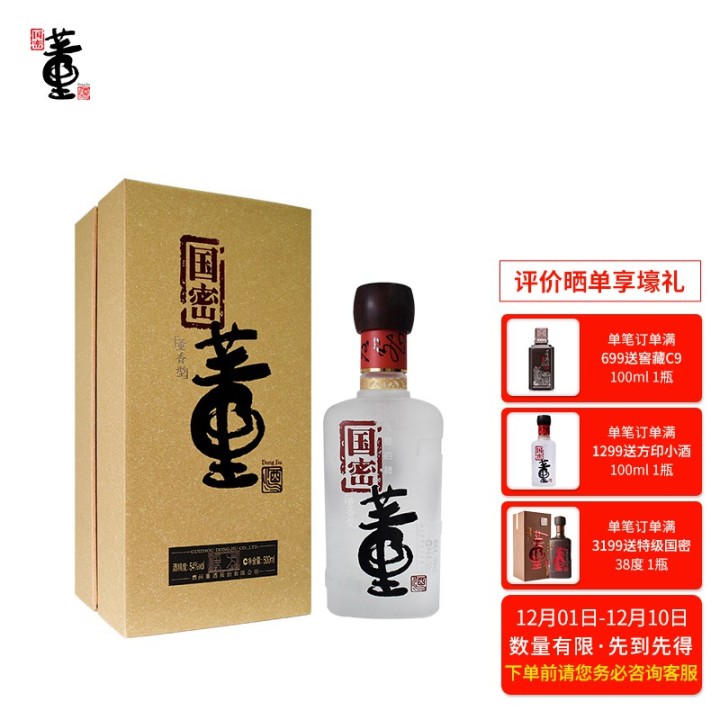 2022年白酒推薦：貴州有什么好酒？貴州省白酒排名及選購指南，性價比高的經典酒，好喝不貴的純糧食酒，送岳父送長輩，自飲宴請禮品收藏必備（包含茅臺、習酒、董酒、鴨溪窖、金沙窖酒等）(圖28)