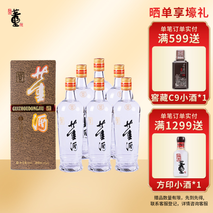 2022年白酒推薦：貴州有什么好酒？貴州省白酒排名及選購指南，性價比高的經典酒，好喝不貴的純糧食酒，送岳父送長輩，自飲宴請禮品收藏必備（包含茅臺、習酒、董酒、鴨溪窖、金沙窖酒等）(圖30)