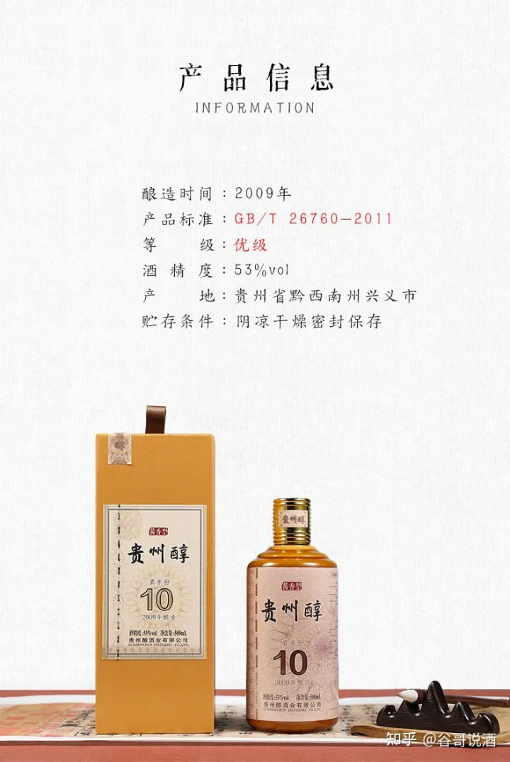 2022年白酒推薦:貴州有什么好酒?貴州省白酒排名及選購指南,性價比高的經典酒,好喝不貴的純糧食酒,送岳父送長輩,自飲宴請禮品收藏必備(包含茅臺、習酒、董酒、鴨溪窖、金沙窖酒等)(圖35) 2022年白酒推薦:貴州有什么好酒?貴州省白酒排名及選購指南,性價比高的經典酒,好喝不貴的純糧食酒,送岳父送長輩,自飲宴請禮品收藏必備(包含茅臺、習酒、董酒、鴨溪窖、金沙窖酒等)(圖35)