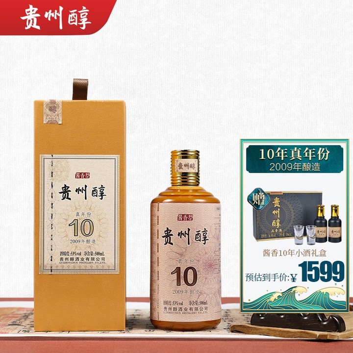 2022年白酒推薦：貴州有什么好酒？貴州省白酒排名及選購指南，性價比高的經典酒，好喝不貴的純糧食酒，送岳父送長輩，自飲宴請禮品收藏必備（包含茅臺、習酒、董酒、鴨溪窖、金沙窖酒等）(圖36)