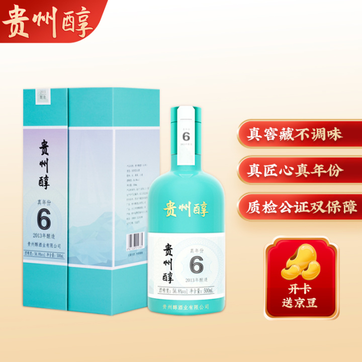 2022年白酒推薦：貴州有什么好酒？貴州省白酒排名及選購指南，性價比高的經典酒，好喝不貴的純糧食酒，送岳父送長輩，自飲宴請禮品收藏必備（包含茅臺、習酒、董酒、鴨溪窖、金沙窖酒等）(圖38)