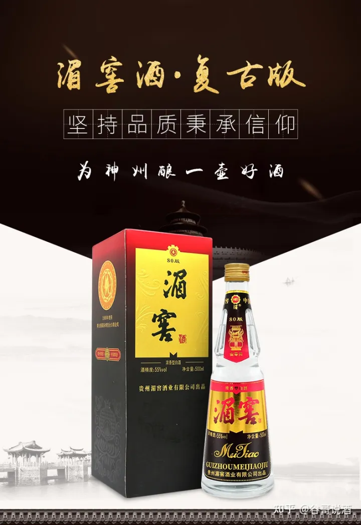 2022年白酒推薦:貴州有什么好酒?貴州省白酒排名及選購指南,性價比高的經典酒,好喝不貴的純糧食酒,送岳父送長輩,自飲宴請禮品收藏必備(包含茅臺、習酒、董酒、鴨溪窖、金沙窖酒等)(圖41) 2022年白酒推薦:貴州有什么好酒?貴州省白酒排名及選購指南,性價比高的經典酒,好喝不貴的純糧食酒,送岳父送長輩,自飲宴請禮品收藏必備(包含茅臺、習酒、董酒、鴨溪窖、金沙窖酒等)(圖41)