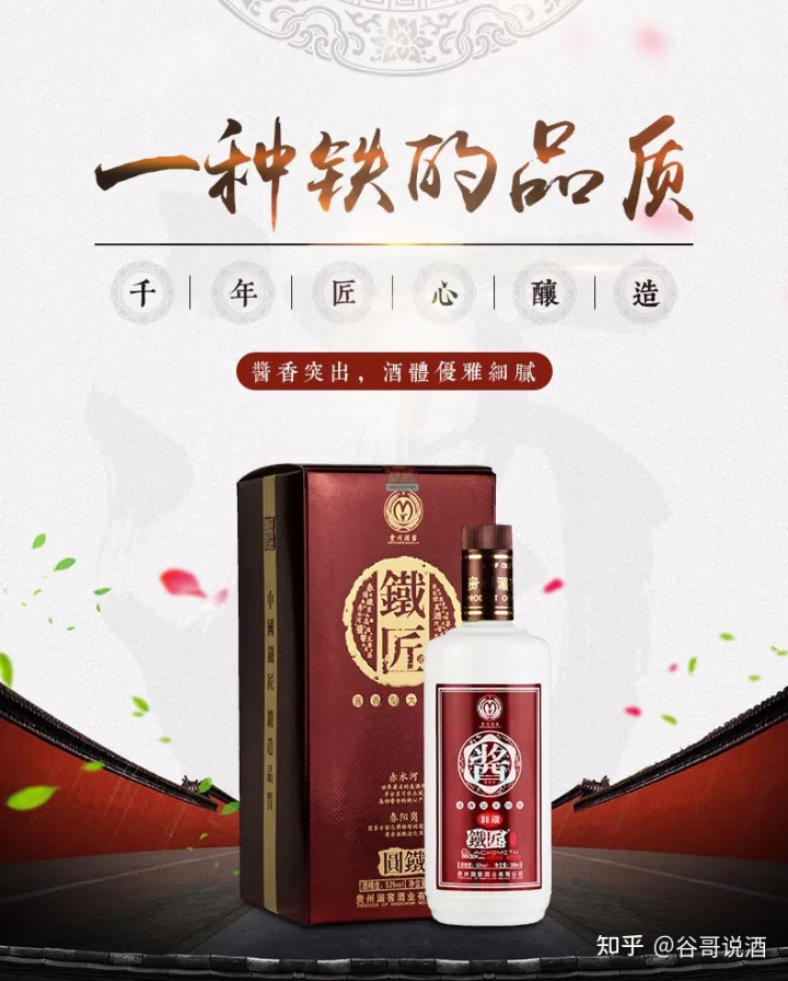 2022年白酒推薦:貴州有什么好酒?貴州省白酒排名及選購指南,性價比高的經典酒,好喝不貴的純糧食酒,送岳父送長輩,自飲宴請禮品收藏必備(包含茅臺、習酒、董酒、鴨溪窖、金沙窖酒等)(圖39) 2022年白酒推薦:貴州有什么好酒?貴州省白酒排名及選購指南,性價比高的經典酒,好喝不貴的純糧食酒,送岳父送長輩,自飲宴請禮品收藏必備(包含茅臺、習酒、董酒、鴨溪窖、金沙窖酒等)(圖39)