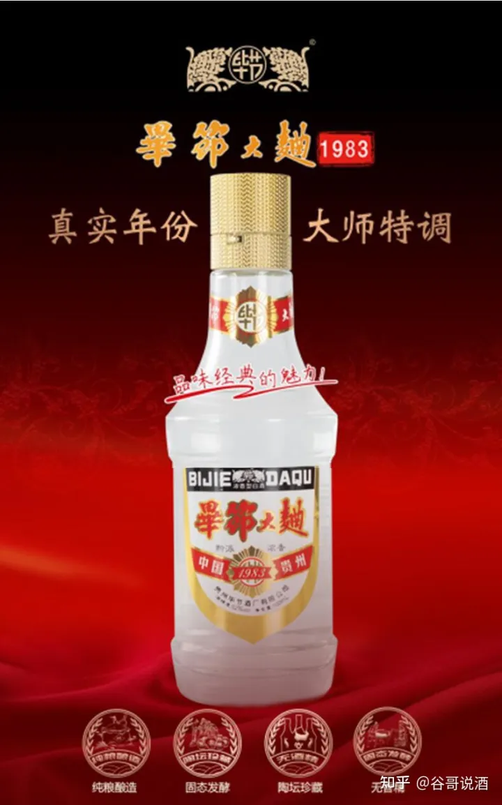 2022年白酒推薦:貴州有什么好酒?貴州省白酒排名及選購指南,性價比高的經典酒,好喝不貴的純糧食酒,送岳父送長輩,自飲宴請禮品收藏必備(包含茅臺、習酒、董酒、鴨溪窖、金沙窖酒等)(圖45) 2022年白酒推薦:貴州有什么好酒?貴州省白酒排名及選購指南,性價比高的經典酒,好喝不貴的純糧食酒,送岳父送長輩,自飲宴請禮品收藏必備(包含茅臺、習酒、董酒、鴨溪窖、金沙窖酒等)(圖45)