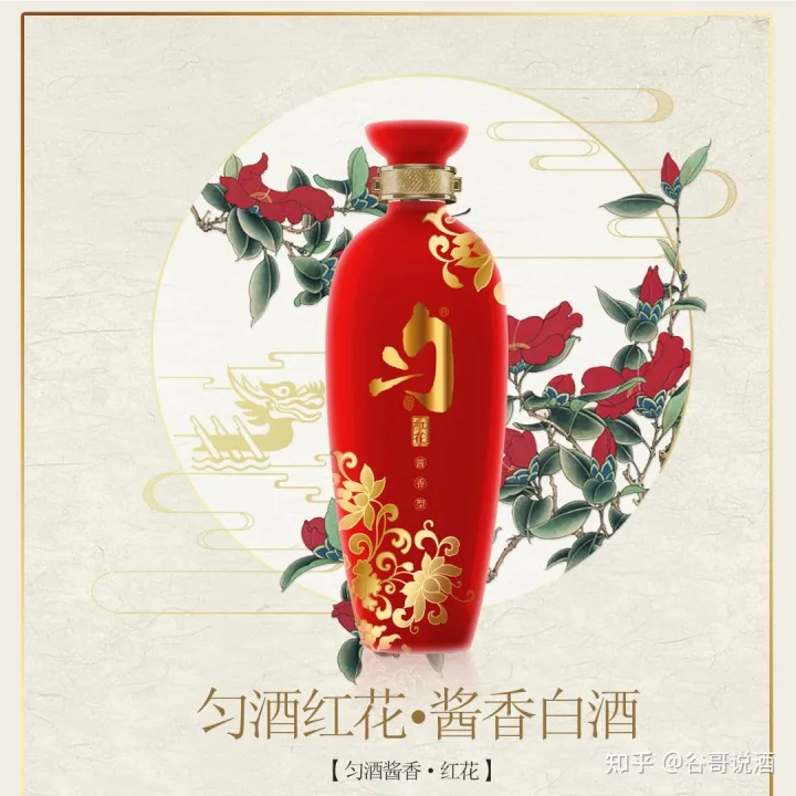 2022年白酒推薦:貴州有什么好酒?貴州省白酒排名及選購指南,性價比高的經典酒,好喝不貴的純糧食酒,送岳父送長輩,自飲宴請禮品收藏必備(包含茅臺、習酒、董酒、鴨溪窖、金沙窖酒等)(圖47) 2022年白酒推薦:貴州有什么好酒?貴州省白酒排名及選購指南,性價比高的經典酒,好喝不貴的純糧食酒,送岳父送長輩,自飲宴請禮品收藏必備(包含茅臺、習酒、董酒、鴨溪窖、金沙窖酒等)(圖47)
