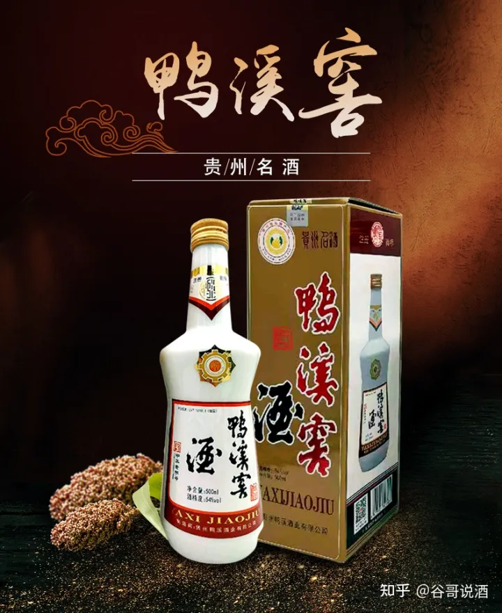 2022年白酒推薦:貴州有什么好酒?貴州省白酒排名及選購指南,性價比高的經典酒,好喝不貴的純糧食酒,送岳父送長輩,自飲宴請禮品收藏必備(包含茅臺、習酒、董酒、鴨溪窖、金沙窖酒等)(圖51) 2022年白酒推薦:貴州有什么好酒?貴州省白酒排名及選購指南,性價比高的經典酒,好喝不貴的純糧食酒,送岳父送長輩,自飲宴請禮品收藏必備(包含茅臺、習酒、董酒、鴨溪窖、金沙窖酒等)(圖51)