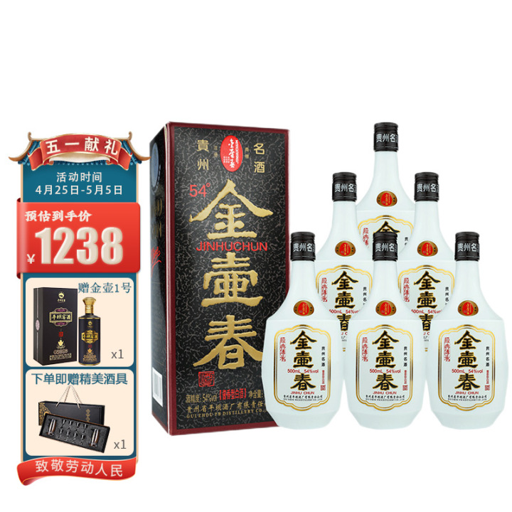 2022年白酒推薦：貴州有什么好酒？貴州省白酒排名及選購指南，性價比高的經典酒，好喝不貴的純糧食酒，送岳父送長輩，自飲宴請禮品收藏必備（包含茅臺、習酒、董酒、鴨溪窖、金沙窖酒等）(圖50)