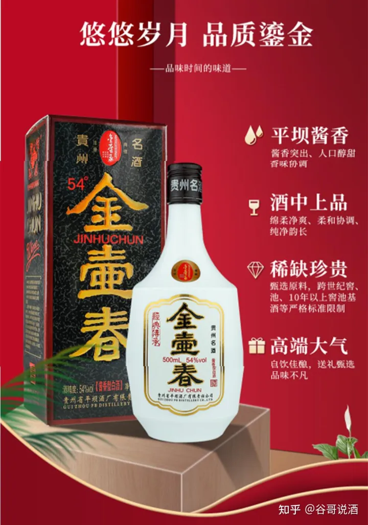 2022年白酒推薦:貴州有什么好酒?貴州省白酒排名及選購指南,性價比高的經典酒,好喝不貴的純糧食酒,送岳父送長輩,自飲宴請禮品收藏必備(包含茅臺、習酒、董酒、鴨溪窖、金沙窖酒等)(圖49) 2022年白酒推薦:貴州有什么好酒?貴州省白酒排名及選購指南,性價比高的經典酒,好喝不貴的純糧食酒,送岳父送長輩,自飲宴請禮品收藏必備(包含茅臺、習酒、董酒、鴨溪窖、金沙窖酒等)(圖49)