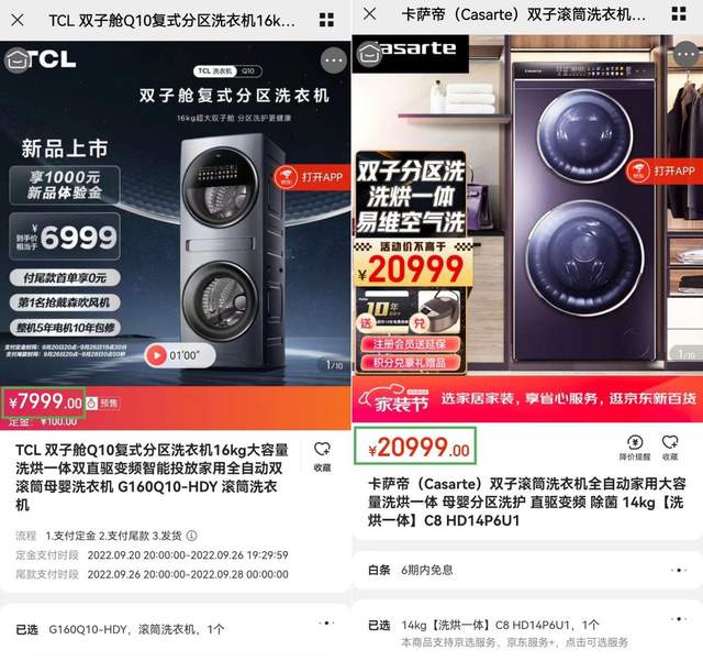 TCL雙子艙Q10完爆卡薩帝C8，兩大分區洗衣機王者差距竟如此明顯(圖8)