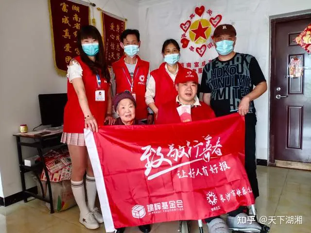 “我們沒有忘記你!”長沙愛心市民慰問金牌義工王富成(圖8) “我們沒有忘記你!”長沙愛心市民慰問金牌義工王富成(圖8)