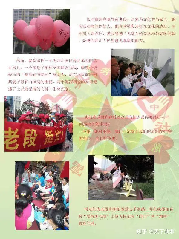 “我們沒有忘記你!”長沙愛心市民慰問金牌義工王富成(圖13) “我們沒有忘記你!”長沙愛心市民慰問金牌義工王富成(圖13)