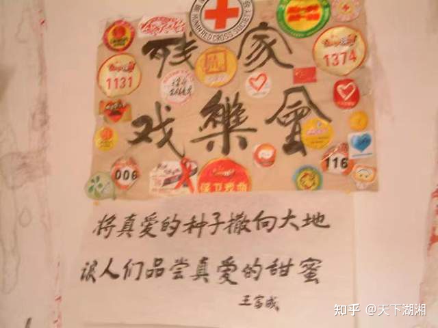 “我們沒有忘記你!”長沙愛心市民慰問金牌義工王富成(圖12) “我們沒有忘記你!”長沙愛心市民慰問金牌義工王富成(圖12)