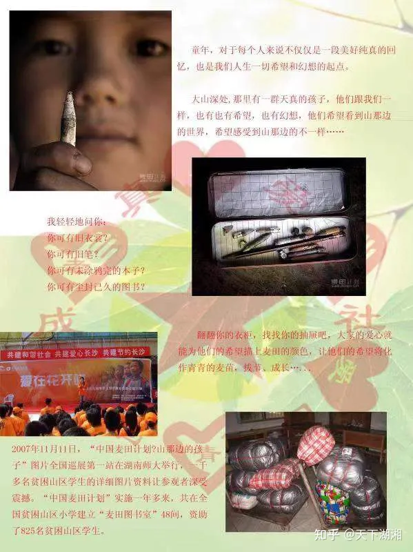 “我們沒有忘記你!”長沙愛心市民慰問金牌義工王富成(圖18) “我們沒有忘記你!”長沙愛心市民慰問金牌義工王富成(圖18)
