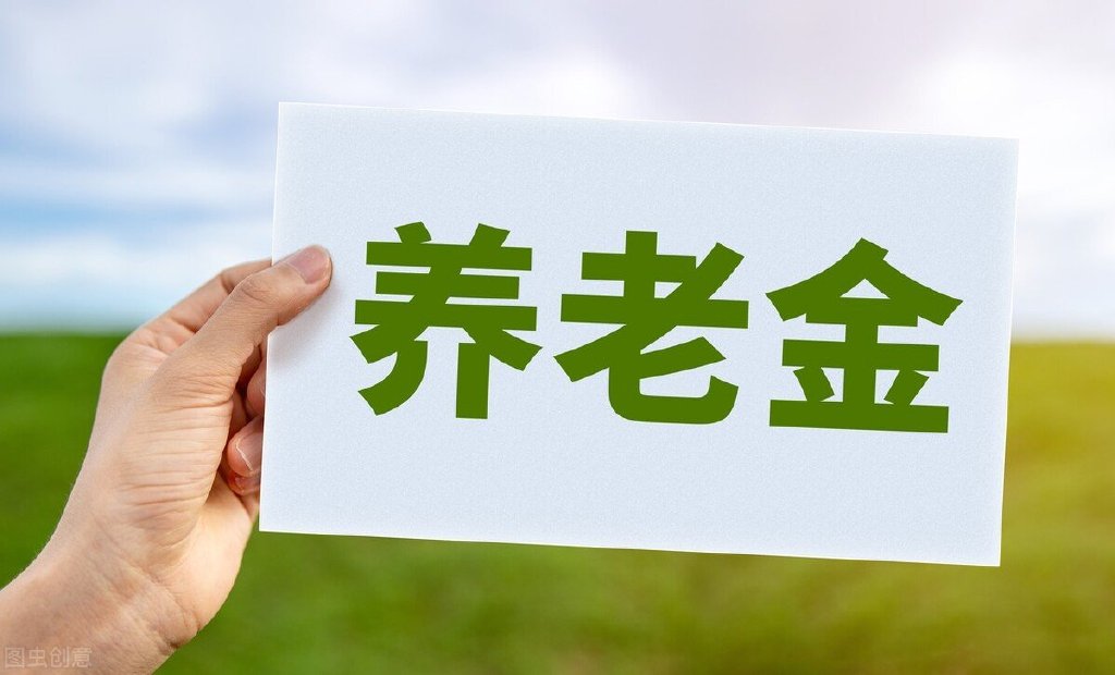 機關事業單位副處長，工齡38年，養老金有多少錢？(圖2)