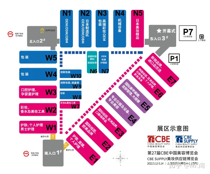 2022年上海美博會-上海浦東美博會CBE時間.地點.展館(圖3) 2022年上海美博會-上海浦東美博會CBE時間.地點.展館(圖3)