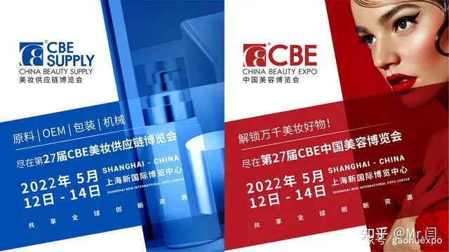 2022年上海美博會-上海浦東美博會CBE時間.地點.展館(圖1) 2022年上海美博會-上海浦東美博會CBE時間.地點.展館(圖1)
