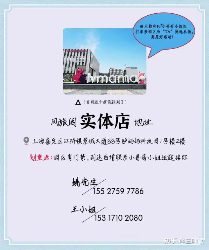 來上海必買的10件東西“我把上海送給你”高居榜首(圖12) 來上海必買的10件東西“我把上海送給你”高居榜首(圖12)