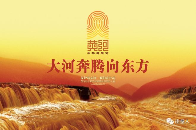 六個“河寶”，正式發布！(圖1)