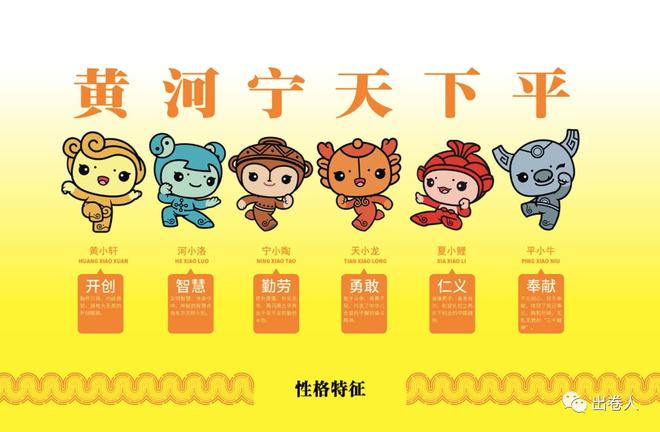 六個“河寶”，正式發布！(圖2)