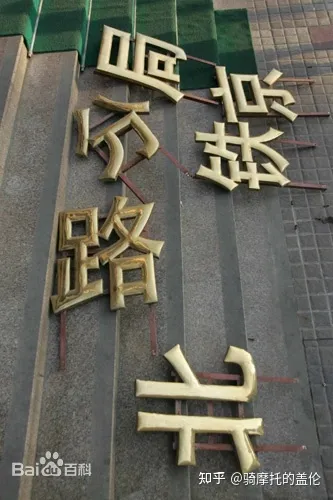 中國(guó)國(guó)家鐵路發(fā)展歷史及全路各局機(jī)構(gòu)詳情(圖2) 中國(guó)國(guó)家鐵路發(fā)展歷史及全路各局機(jī)構(gòu)詳情(圖2)