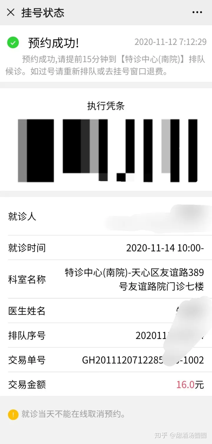 我在長(zhǎng)沙市口腔醫(yī)院補(bǔ)牙全過(guò)程及經(jīng)驗(yàn)分享(圖1) 我在長(zhǎng)沙市口腔醫(yī)院補(bǔ)牙全過(guò)程及經(jīng)驗(yàn)分享(圖1)