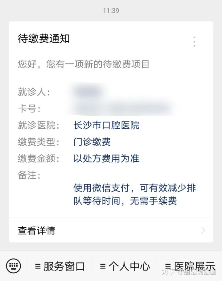 我在長(zhǎng)沙市口腔醫(yī)院補(bǔ)牙全過(guò)程及經(jīng)驗(yàn)分享(圖3) 我在長(zhǎng)沙市口腔醫(yī)院補(bǔ)牙全過(guò)程及經(jīng)驗(yàn)分享(圖3)