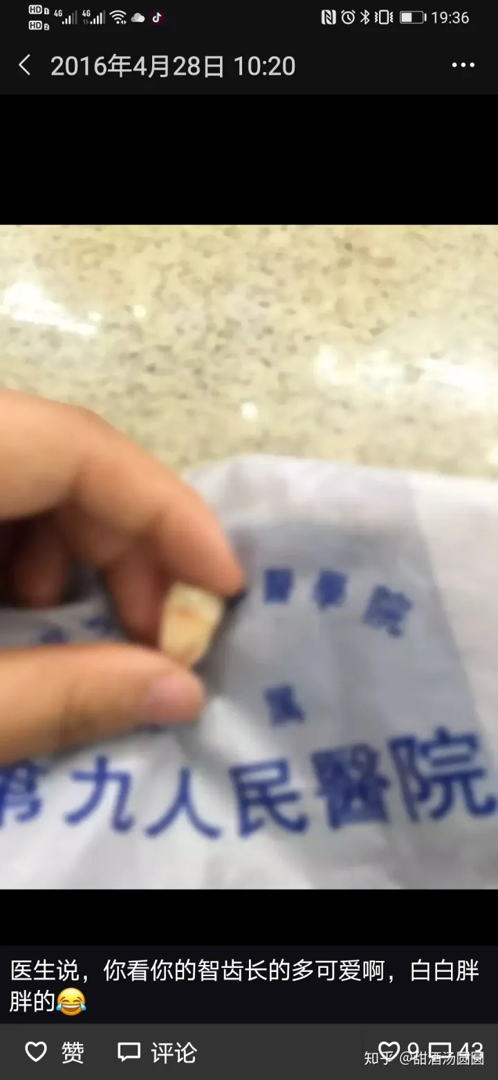 我在長(zhǎng)沙市口腔醫(yī)院補(bǔ)牙全過(guò)程及經(jīng)驗(yàn)分享(圖5) 我在長(zhǎng)沙市口腔醫(yī)院補(bǔ)牙全過(guò)程及經(jīng)驗(yàn)分享(圖5)