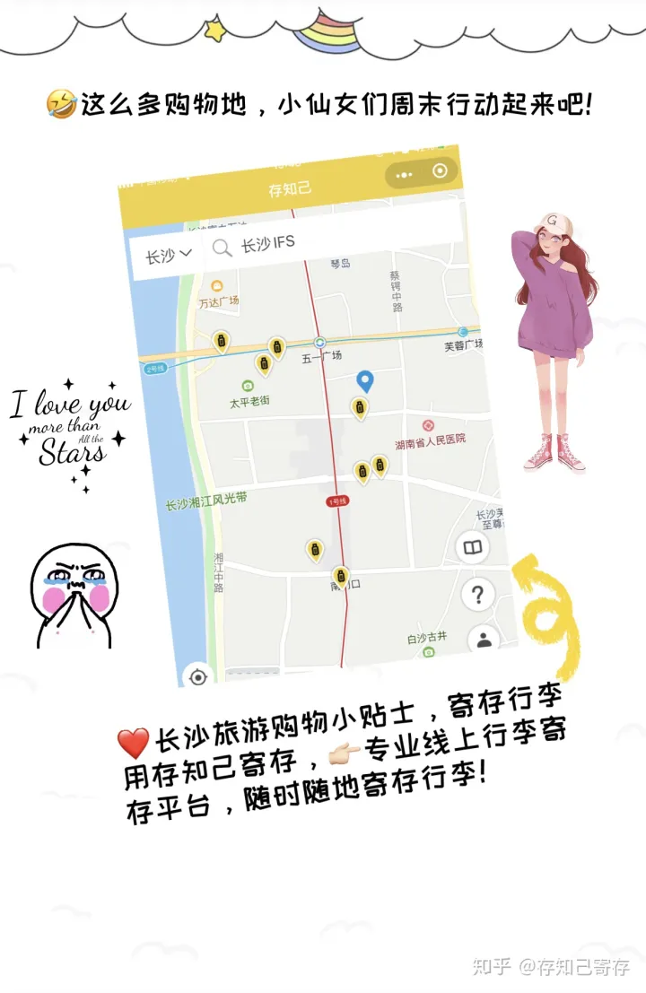 長沙最受歡迎的購物地TOP10——長沙購物指南(圖10) 長沙最受歡迎的購物地TOP10——長沙購物指南(圖10)