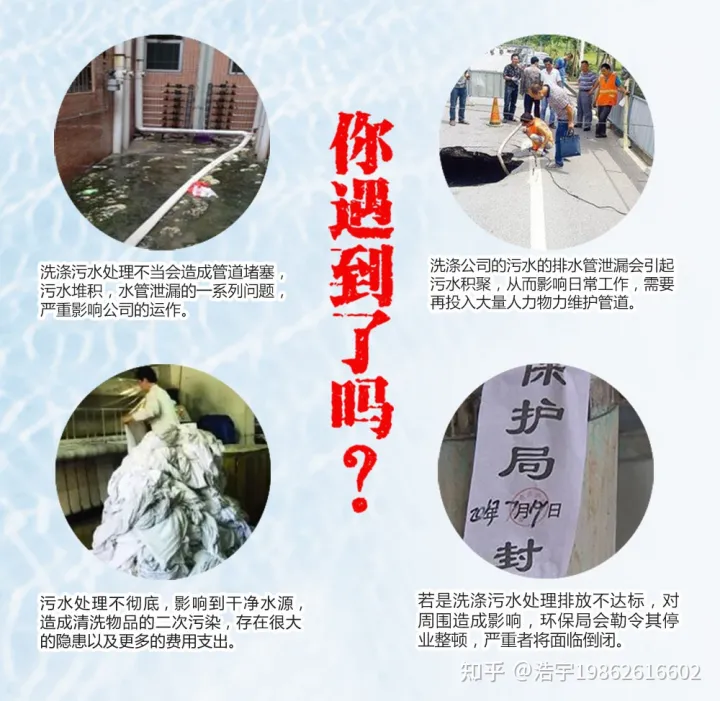 衣物洗滌污水處理設備(圖1) 衣物洗滌污水處理設備(圖1)