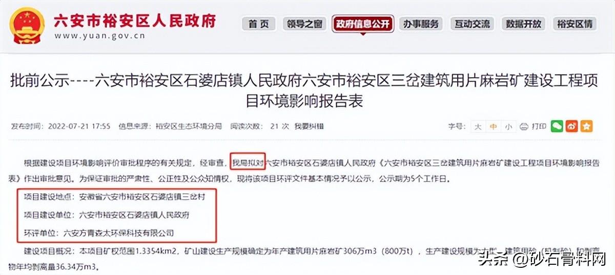 安徽迎來大型礦山基建潮！馬鞍山1500萬噸骨料項目明年7月投產(圖3)