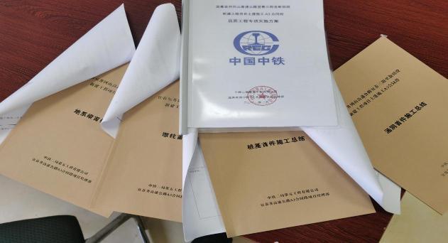 高擎先鋒旗幟繪就大道通途——中鐵二局第五工程有限公司宜井高速三陽至新田段A3標施工紀實(圖6) 高擎先鋒旗幟繪就大道通途——中鐵二局第五工程有限公司宜井高速三陽至新田段A3標施工紀實(圖6)