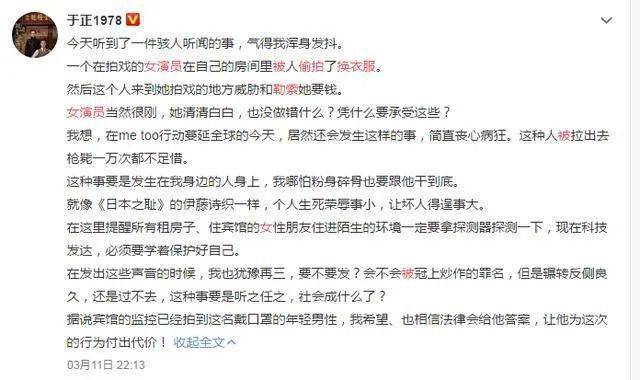 情侶酒店“激戰”40分鐘，4萬人在線圍觀：酒店是直播現場！(圖8)