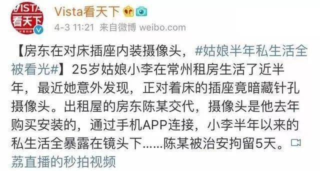 情侶酒店“激戰”40分鐘，4萬人在線圍觀：酒店是直播現場！(圖21)