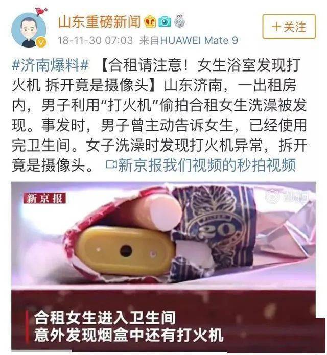 情侶酒店“激戰”40分鐘，4萬人在線圍觀：酒店是直播現場！(圖20)