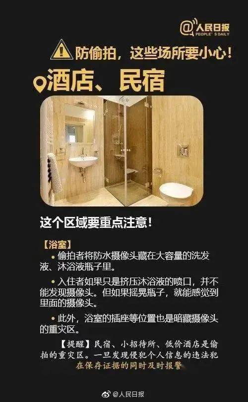 情侶酒店“激戰”40分鐘，4萬人在線圍觀：酒店是直播現場！(圖30)